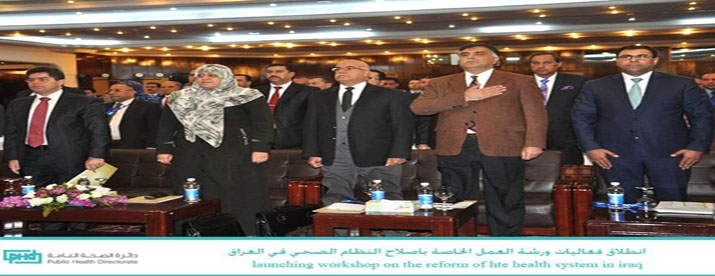 Iraqi Ministry of Health establish a workshop on health system reform
